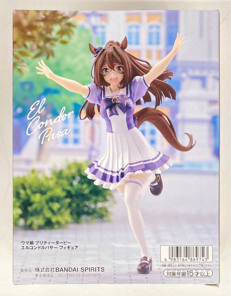 BANDAI SPIRITS フィギュア ウマ娘 プリティーダービー エル