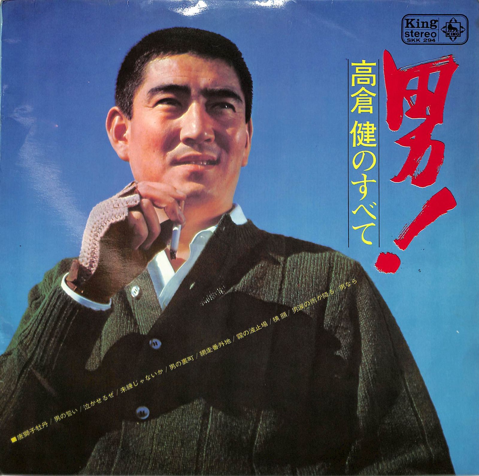 高倉健主演DVD4枚 71ILIB8iNML.jpg