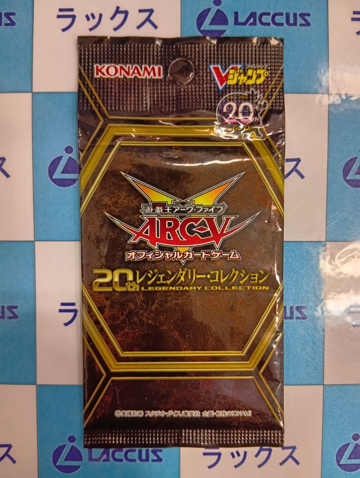 遊戯王 - 遊戯王 レジェンダリーコレクション 未開封 遊戯王 20thレジェンダリー・コレクション 未開封パック - メルカリ