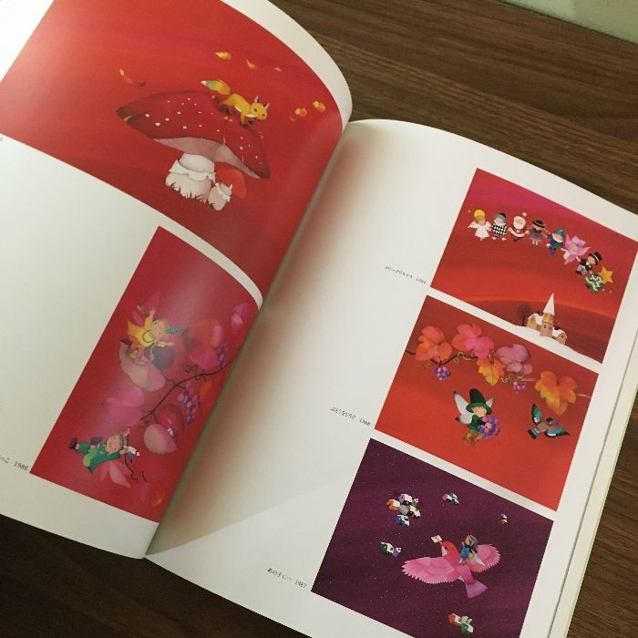 図録】永田萌の世界 -ほら、妖精たちが夢のゆくえをおしえて