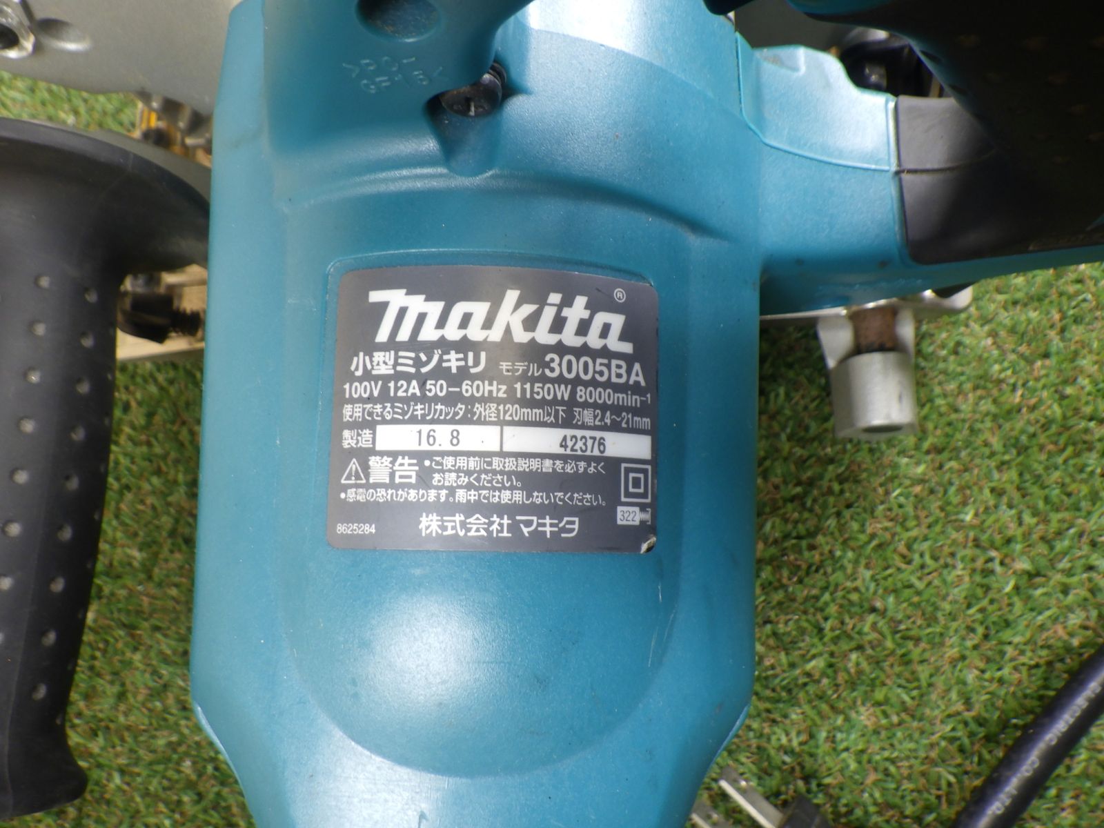 ベースのねじが1本違います コード式