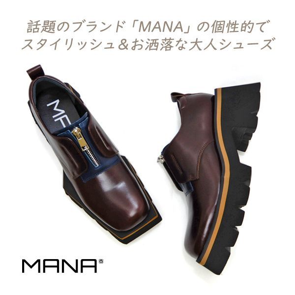 MANA マナ センタージップ エッジソールシューズ レディース 茶 人気 厚底 革 38 24cm 541167 ブラウンC カッコいい 話題 履きやすい 大人 おしゃれ 送料無料