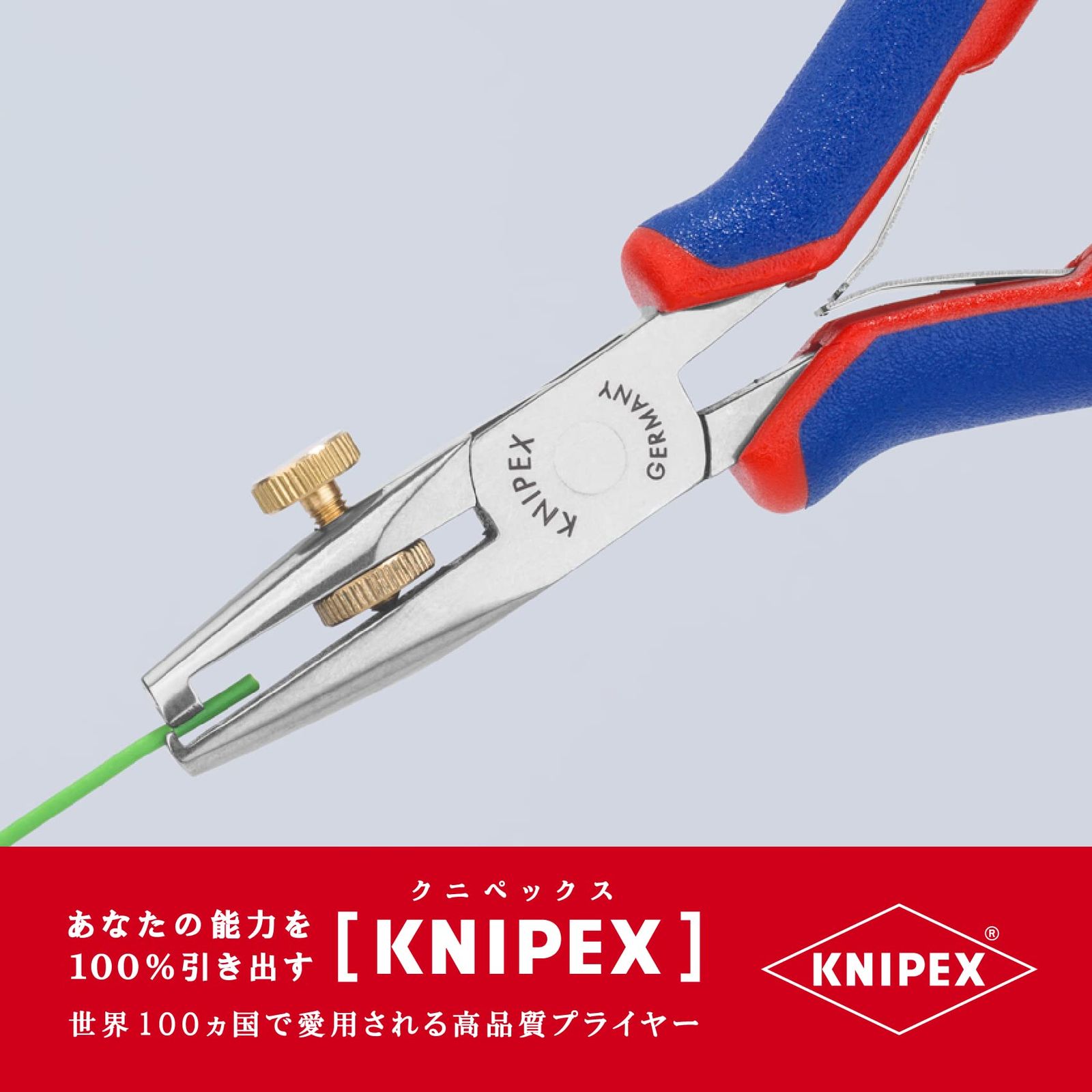  クニペックス KNIPEX 1192 140 エレクトロニクスワイヤーストリッパー ワイヤーストリッパー 切削 切断 穴あけ