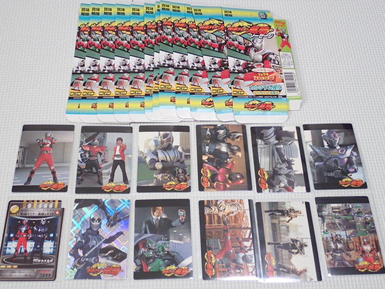 仮面ライダー龍騎 ソーセージ 第3弾 リュウキアクションカード 全12種類セット 仮面ライダー龍騎 ソーセージ 第3弾 リュウキアクションカード