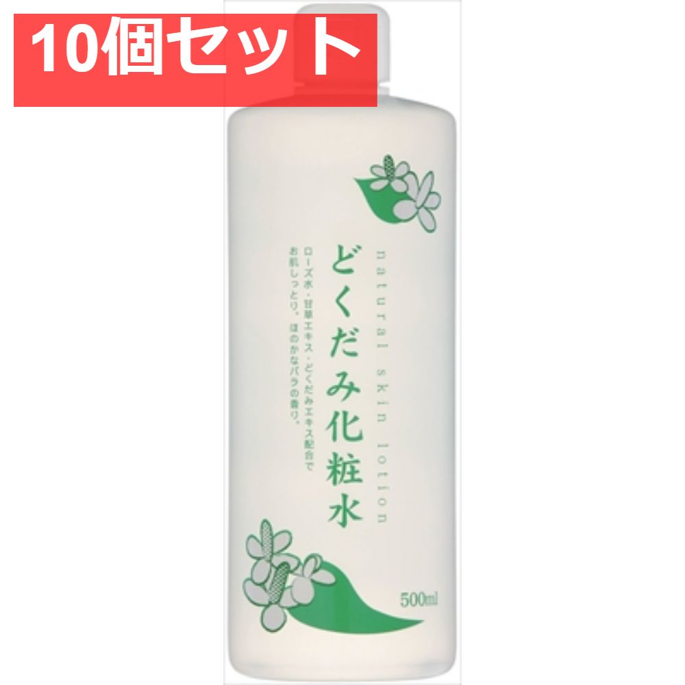 ちのしおどくだみ化粧水 500ml 10個セット まとめ売り