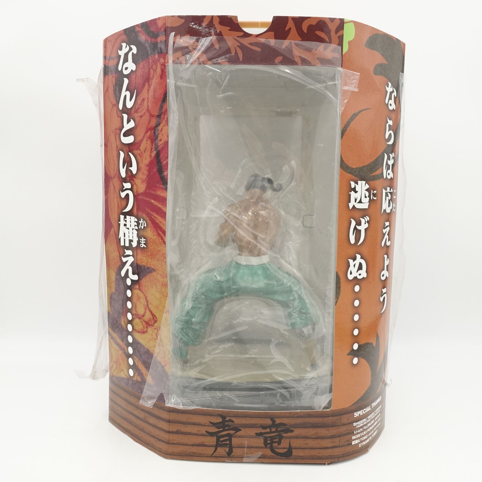 グラップラー 範馬刃牙 強きを求めし者 烈海王 流通限定版 未