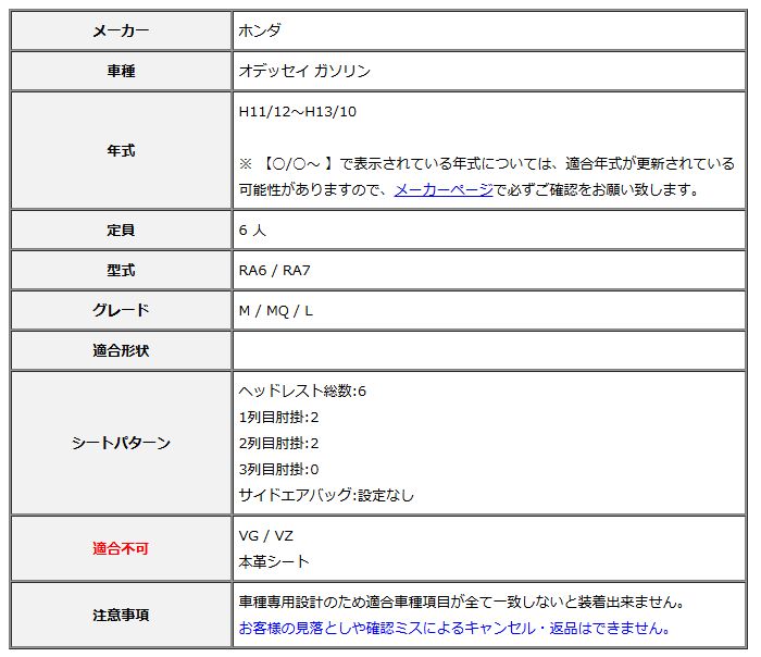 Clazzio クラッツィオ シートカバー ストリームステッチ オデッセイ ガソリン RA6 | RA7 H11|12～H13|10 EH-0416