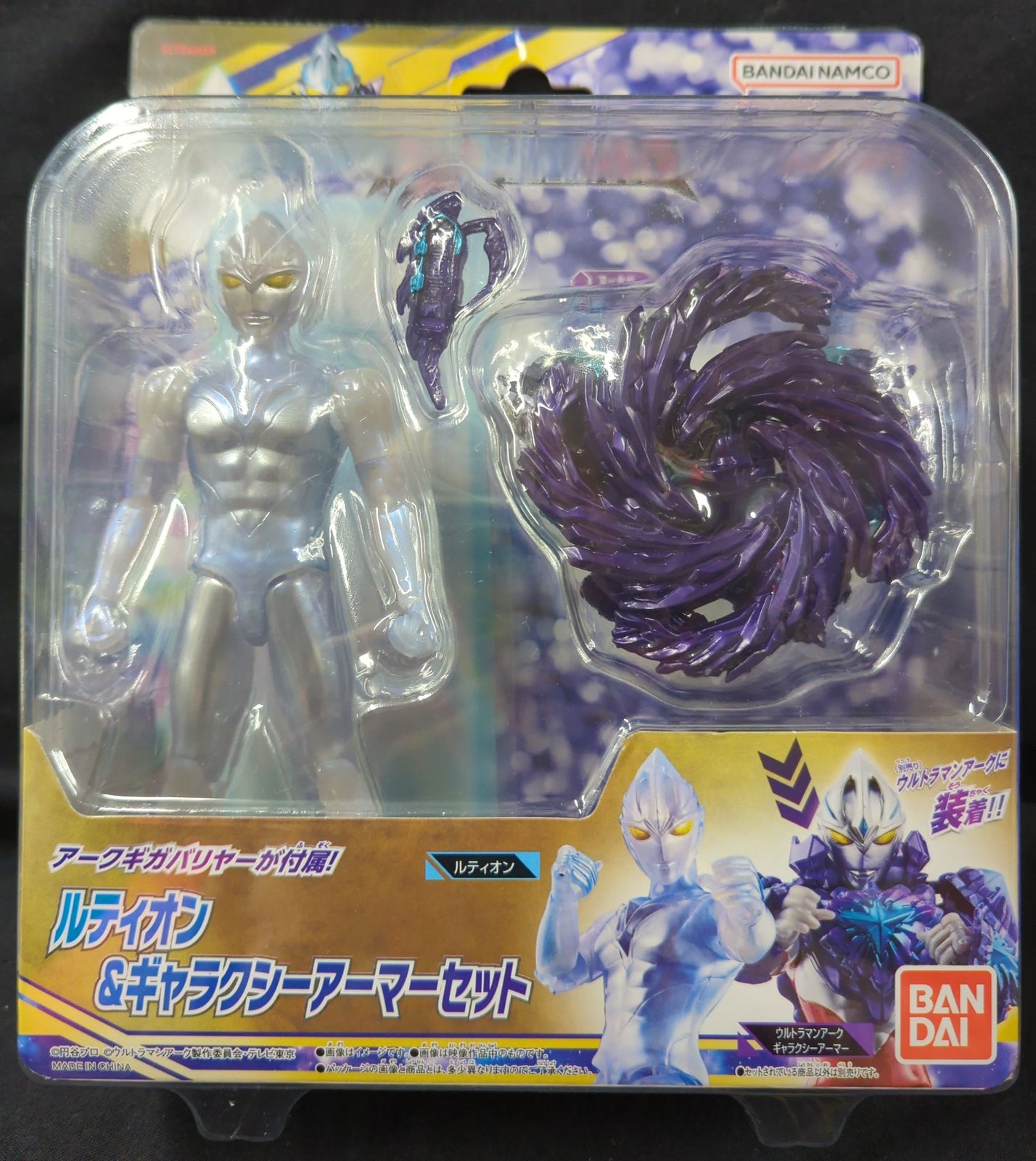 未開封 ウルトラマンアーク ルティオン&ギャラクシーアーマー 未開封 ウルトラマンアーク ルティオン&ギャラクシーアーマー