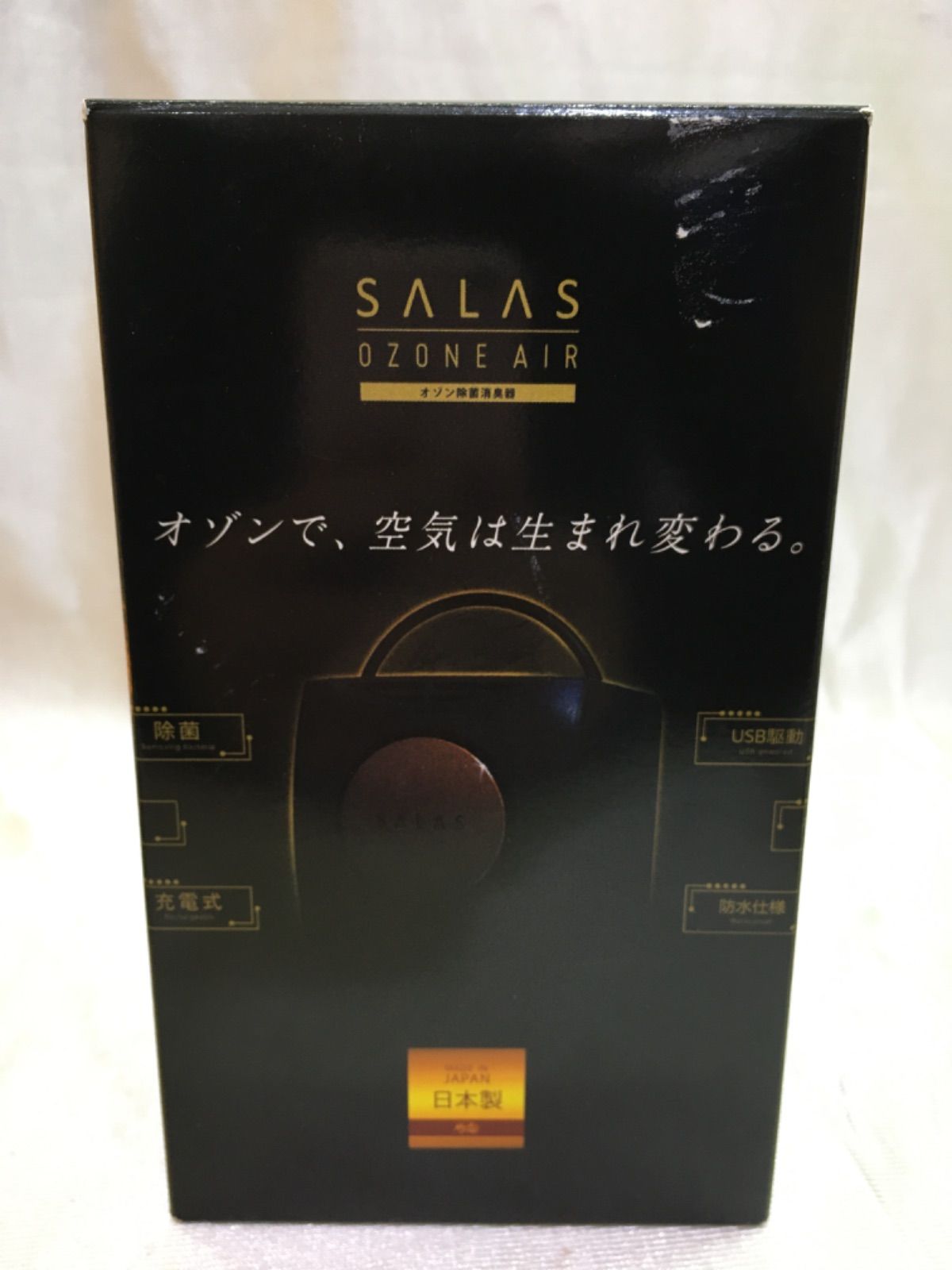 オゾンエアーサラス SA-8 充電式オゾン除菌消臭器