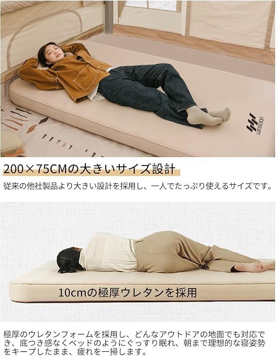 WINSOON インフレーターマット 10cm 【極上の快適性・より広い・自動