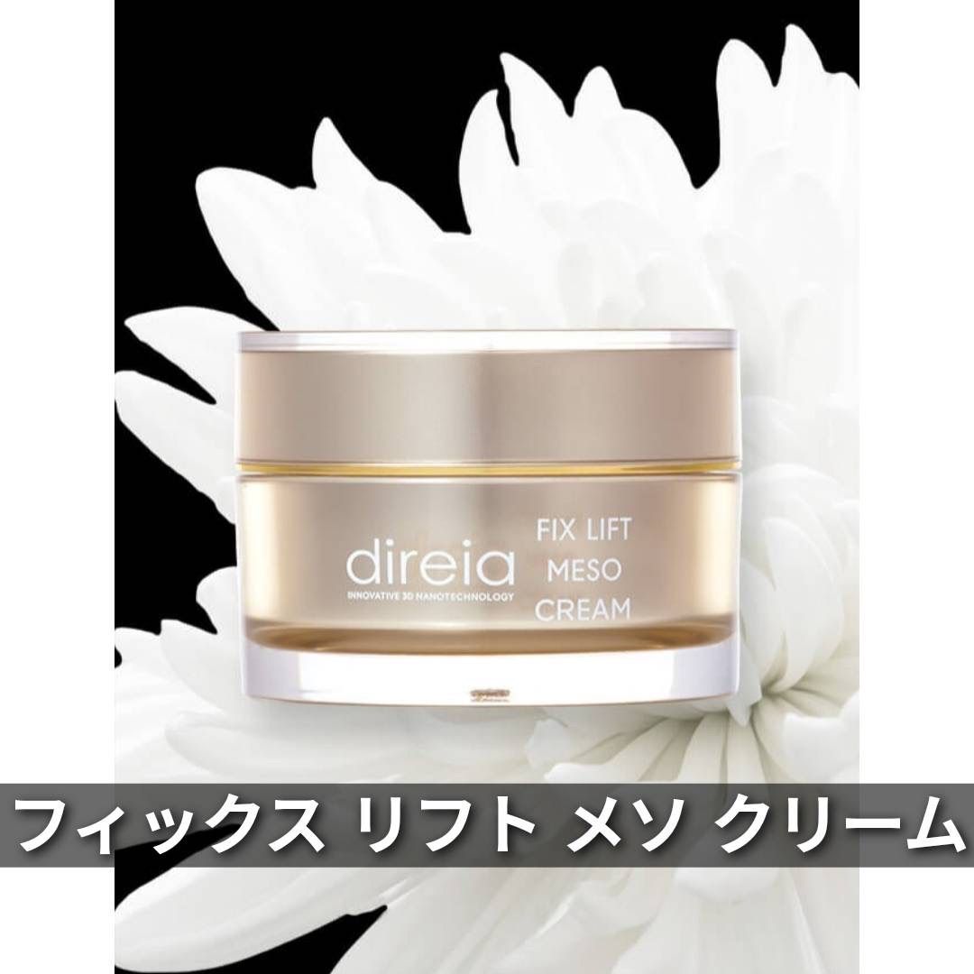 direiaディレイア フィックス リフト メソ direiaディレイア