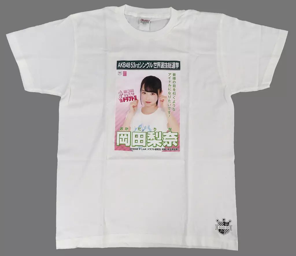中古】Tシャツ(女性アイドル) 岡田梨奈(AKB48) 2018選挙ポスターT