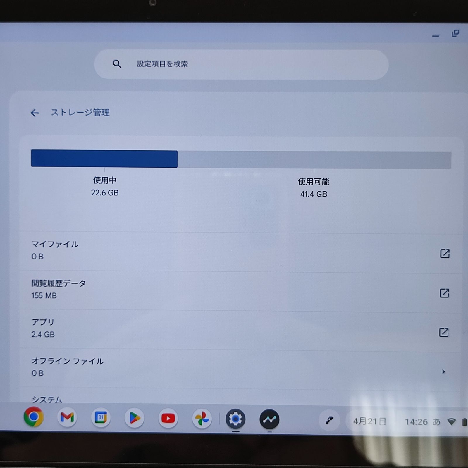 Chromebook 10.1インチ