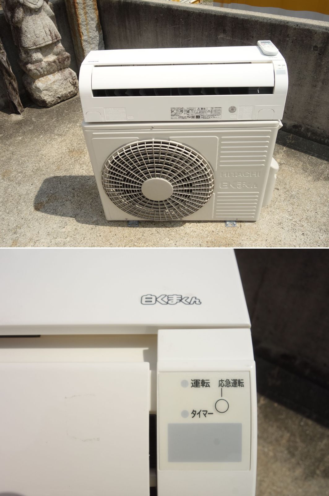 1942 日立【RAS-AJ36N (W)】 2023年 12畳 エアコン 中古 1942 日立【RAS-AJ36N (W)】 2023年 12畳 エアコン 中古 1942 日立