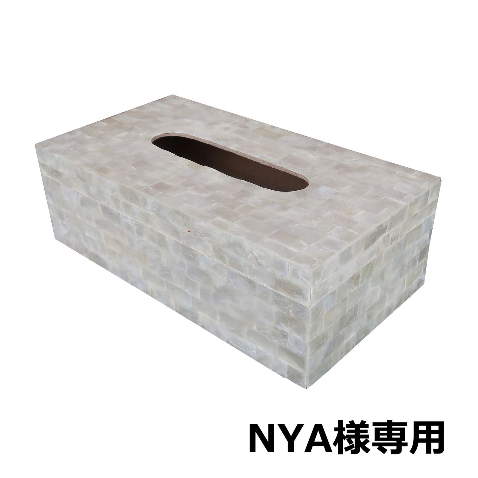 【NYA様専用】シェル ボックスティッシュケース ホワイト 2個セット 330141_2PCS_SP