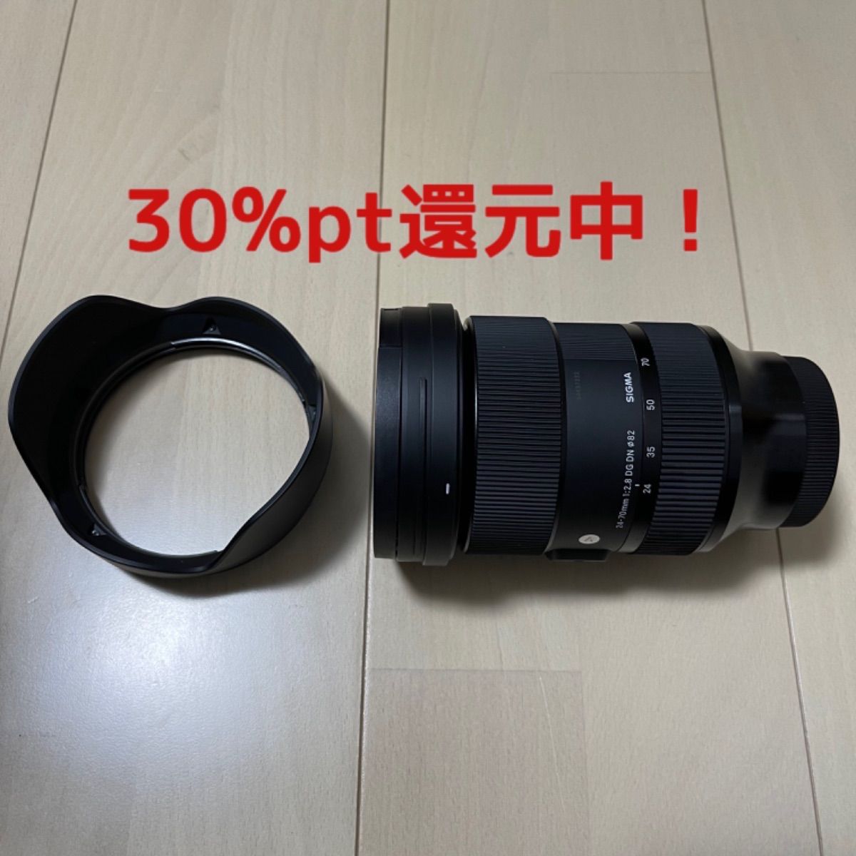 美品 SIGMA 24-70mm F2.8 DG DN Art Eマウント - メルカリ