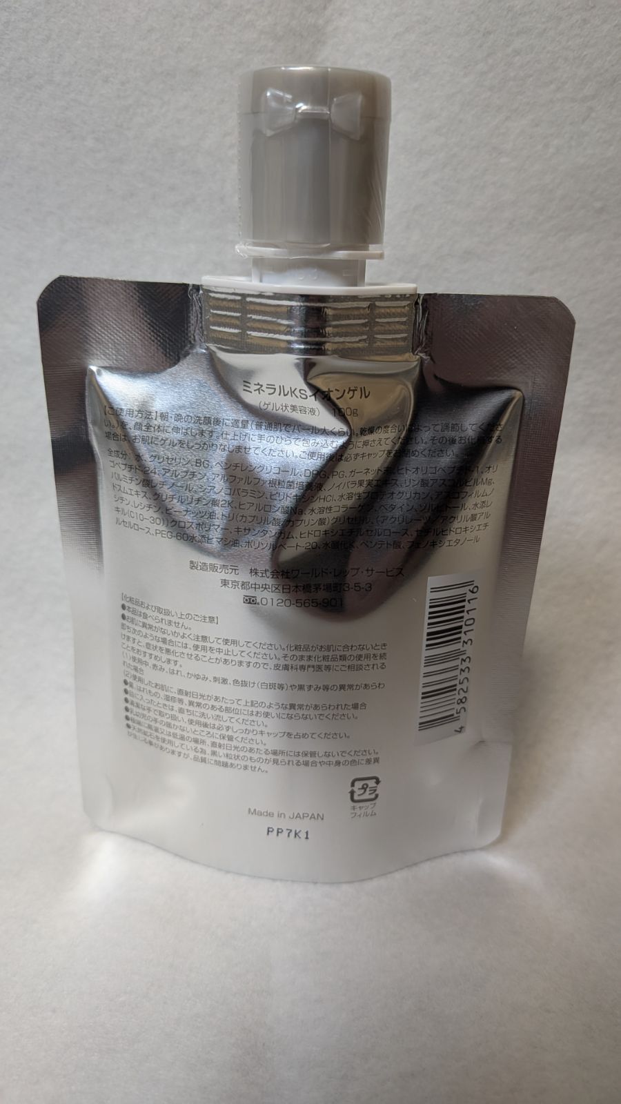 ワールドレップサービス イオンゲル 100g - メルカリ