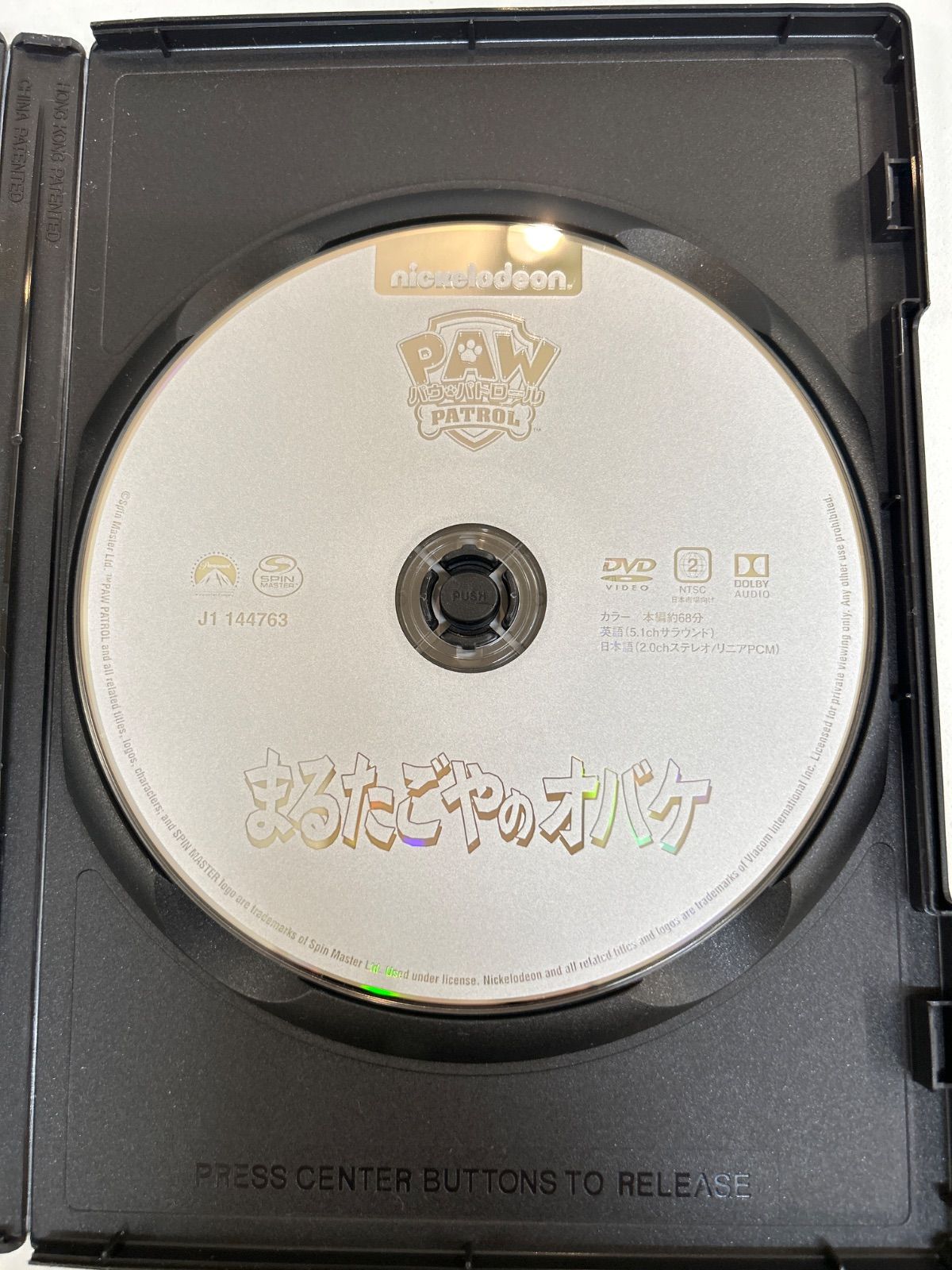 J7-90】◎ パウ・パトロール シーズン2 まるたごやのオバケ DVD