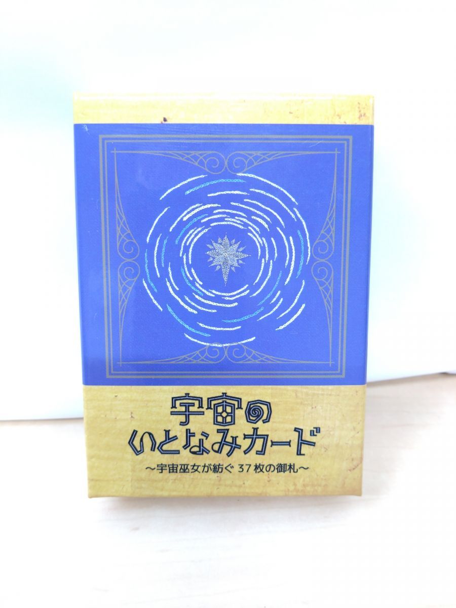 【未使用品】宇宙のいとなみカード 宇宙のいとなみカード 宇宙巫女が紡ぐ37枚の御札 (日本語版説明