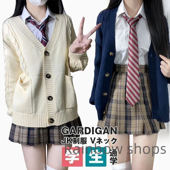 スクールカーディガン ニット 制服 高校生 中学生 レディース 学生制服 入学式 卒業式 JK制服 通学 Vネック 無地 ゆったり 男女兼用 秋冬 学校 コスプレ JK衣装 ニットセーター ニットカーディガン xlcp83