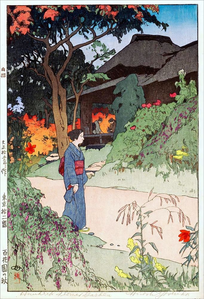吉田博 東京拾二題 百花園の秋 大サイズ 複製 ポスター 版画 新版画