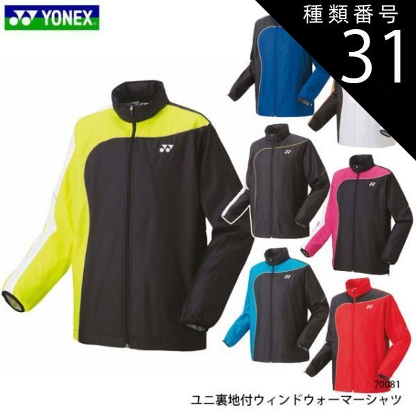 YONEX ベンチコート ヒートカプセル ジャケット テニス YONEX