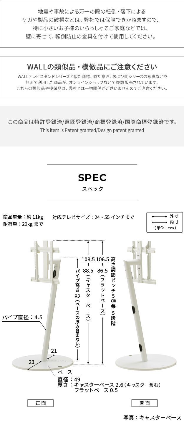 自立型 キャスター付き