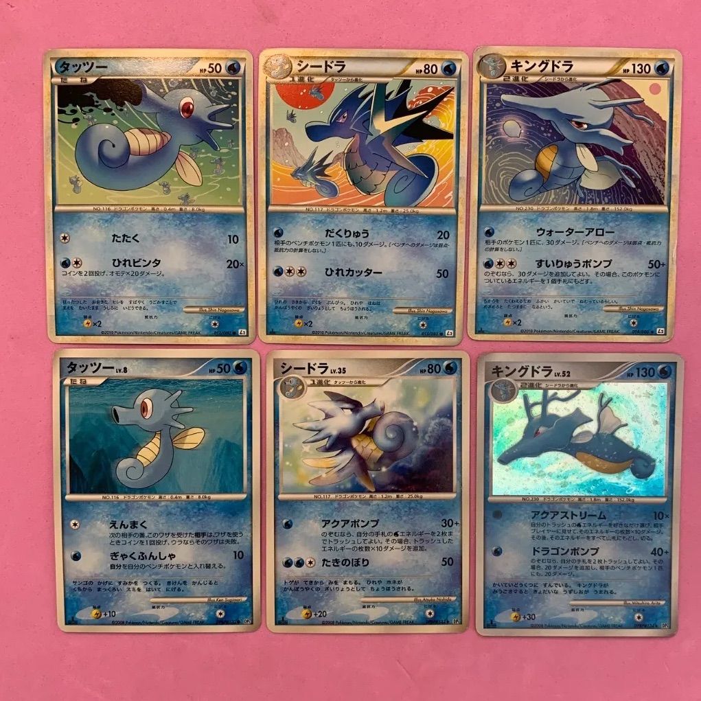ポケモンカード エンティ カスミのシードラ キングドラ　セット ポケモンカード旧裏カスミのシードラ、キングドラ - メルカリ