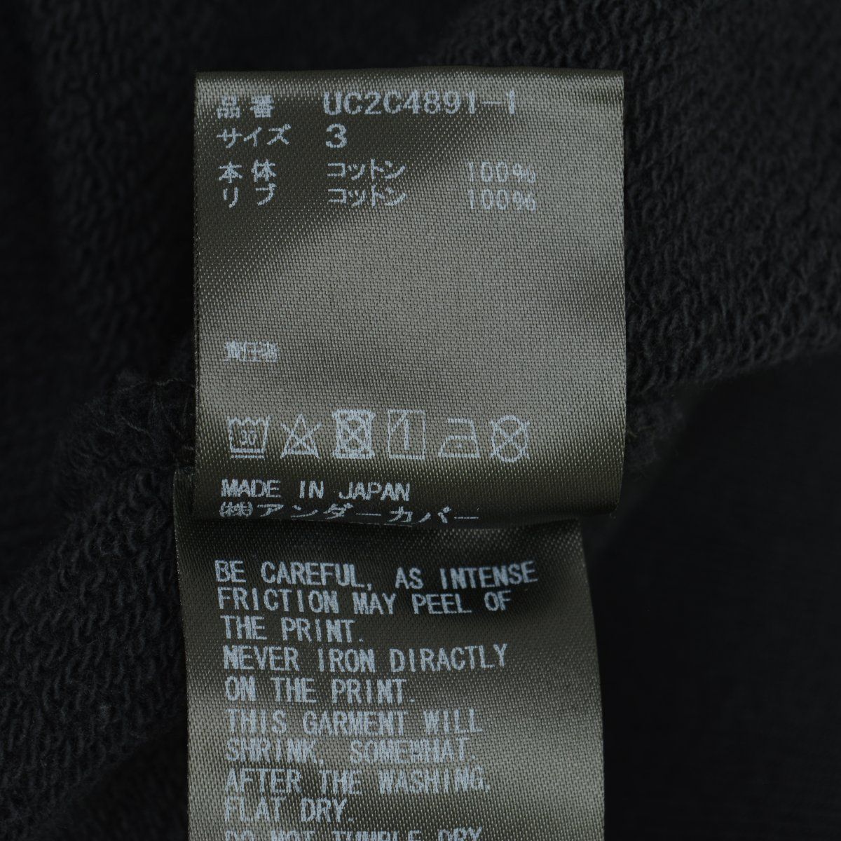 3【UNDERCOVER】23AW UC2C4891-1 SWEAT KEEP THE SUN BRAIN長袖 