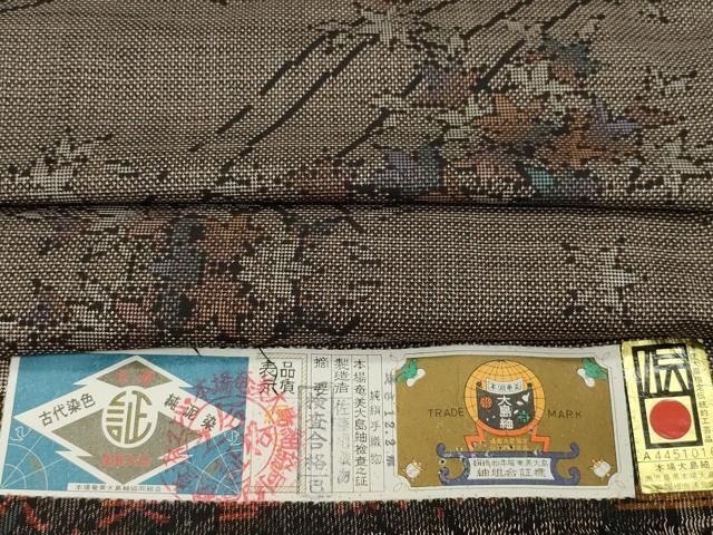 平和屋着物○本場大島紬 7マルキ 泥染め 楓文 佐藤絹織物謹製 証紙付き  