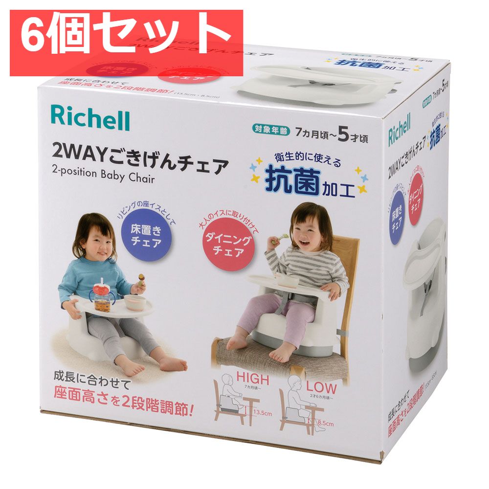 リッチェル ホワイト 2WAYごきげんチェアKN | - 2WAYごきげんチェアK Richell 2WAYごきげんチェア 抗菌仕様 1個 (x 7か月~ 0 by ｜ 7カ月