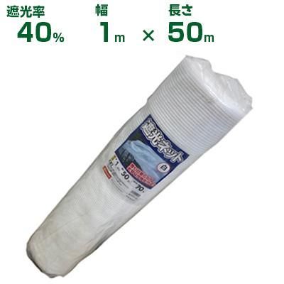 園芸用品 (個人宅配送OK)シンセイ 遮光ネット 黒 遮光率90% 1m×50m ( 農業用)(園芸用)(農業資材)(家庭菜園)(ベランダ)(日除け)(100cm) (個人宅配送OK)シンセイ 遮光ネット 白 遮光率40% 1m×50m (農業用)(園芸用)(農業資材)(家庭菜園)(ベランダ)(日除け)(ホワイト)(100cm)