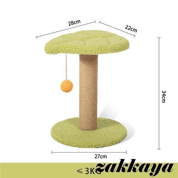 麻 アスレチック型