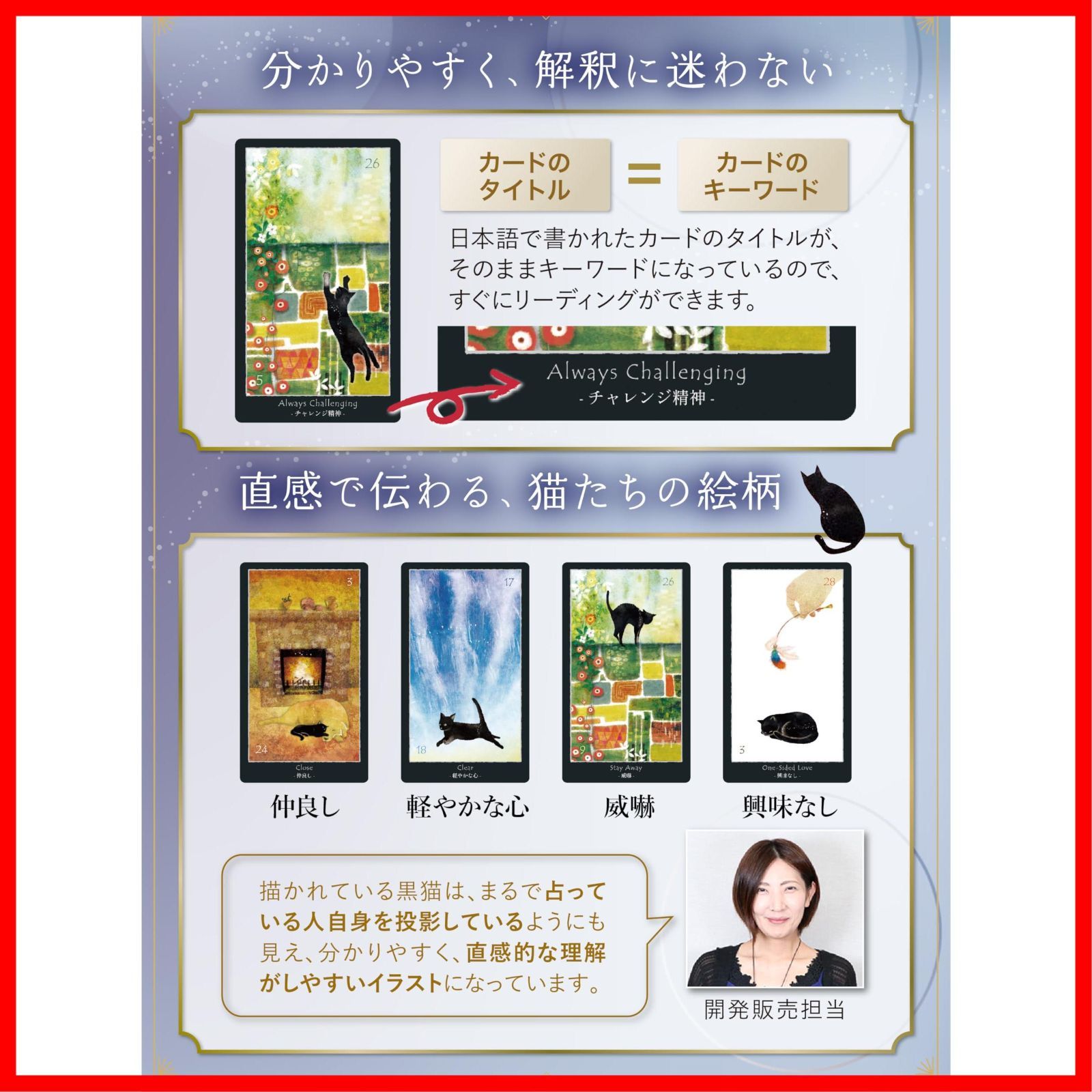 オラクルカード