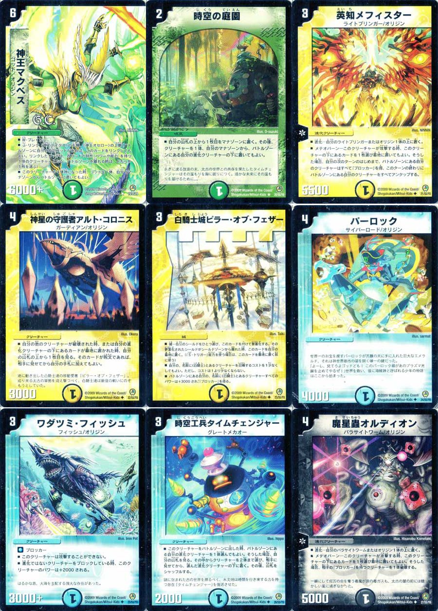 デュエルマスターズ - デュエルマスターズ  DM34 烈火の刃　クロスジェネーション Amazon.co.jp: デュエル・マスターズ DM-34 神化編 拡張第3弾