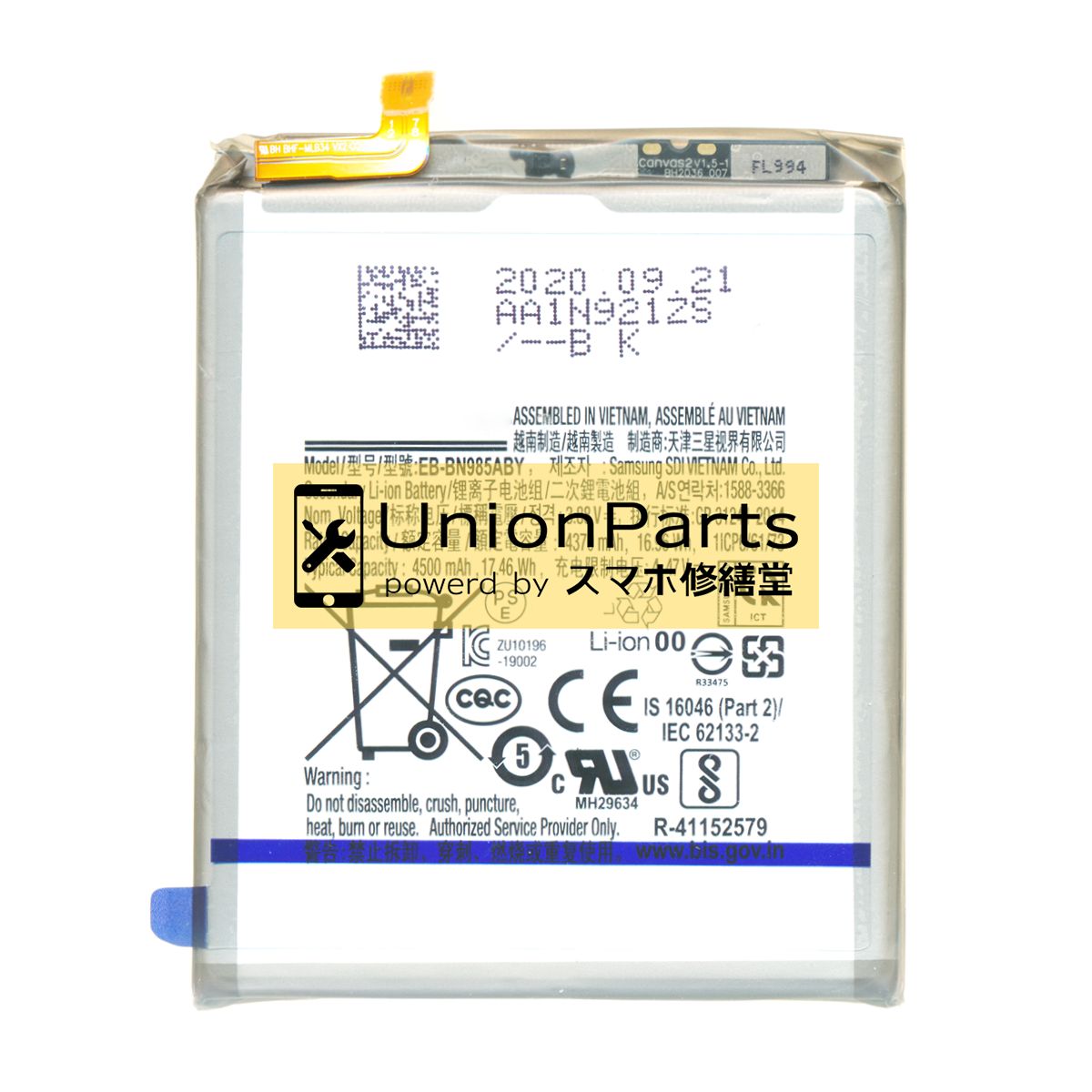Galaxy Note20 Ultra 修理用 交換用 バッテリー SCG06 SC-53A SM