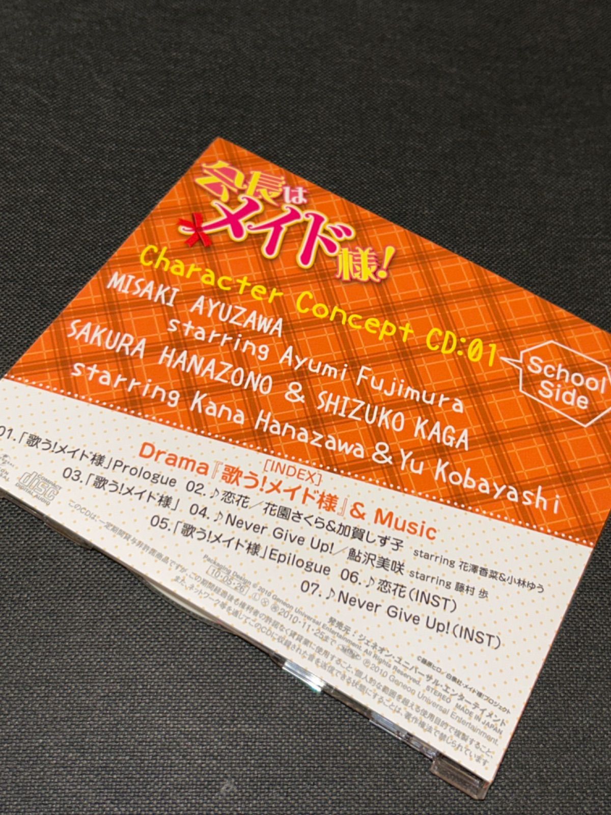 S4726) 差し替えジャケット付き 会長はメイド様! キャラクター 
