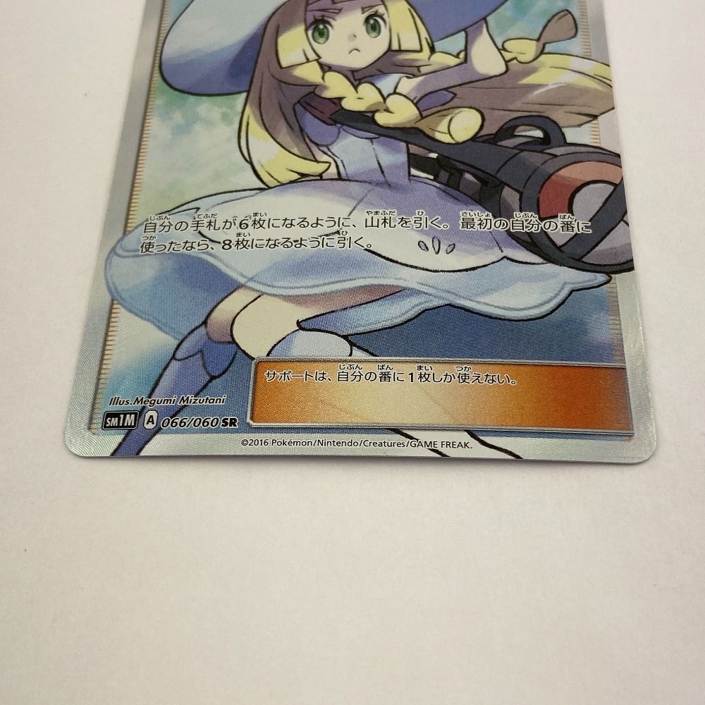 03w16801 ポケモンカードゲーム リーリエ SM1M 066/060 SR 中古