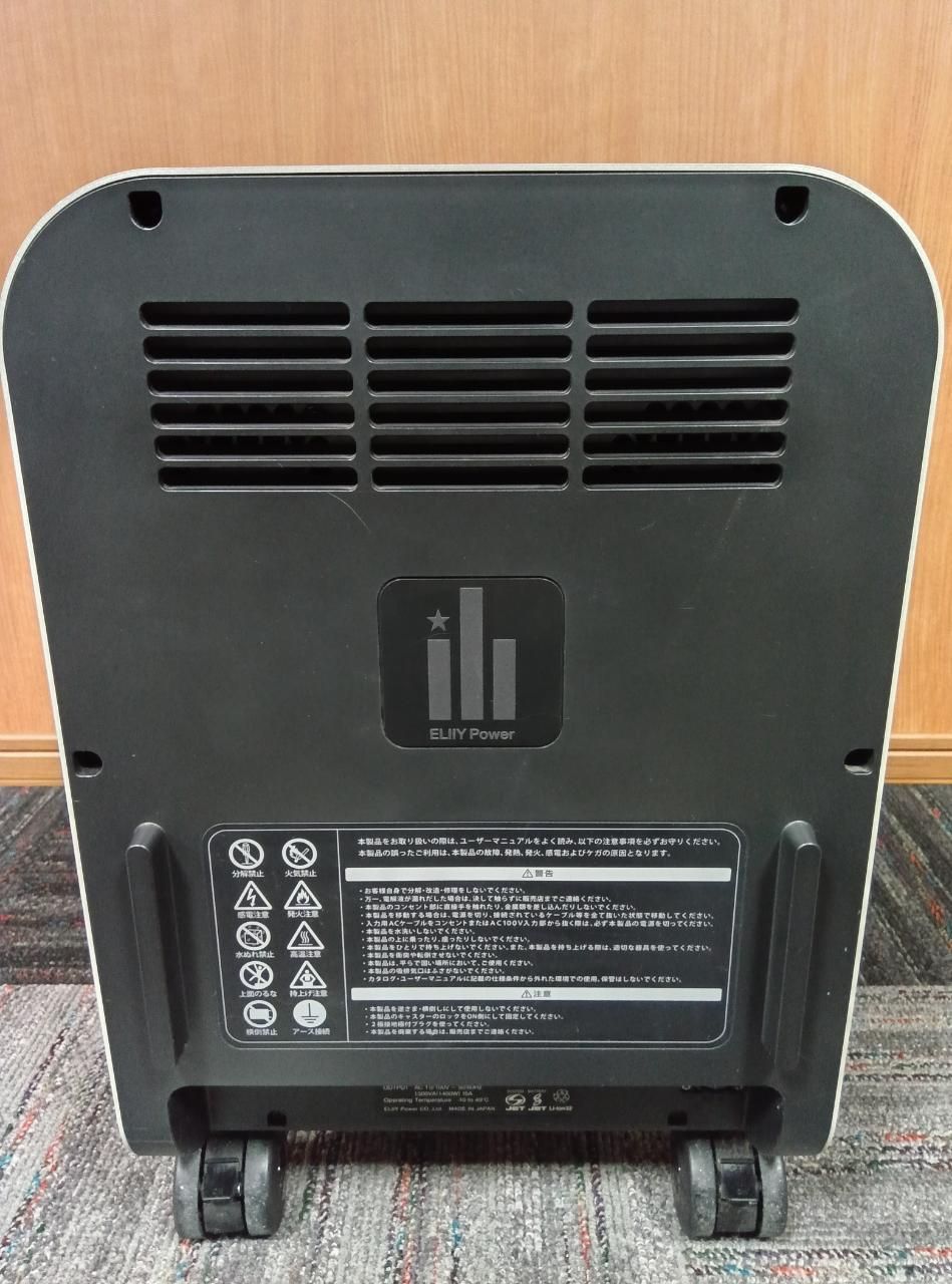 POWER YIILE3 POWER YIILE3 PPS-30 可搬蓄電システム ELIIY Power 可