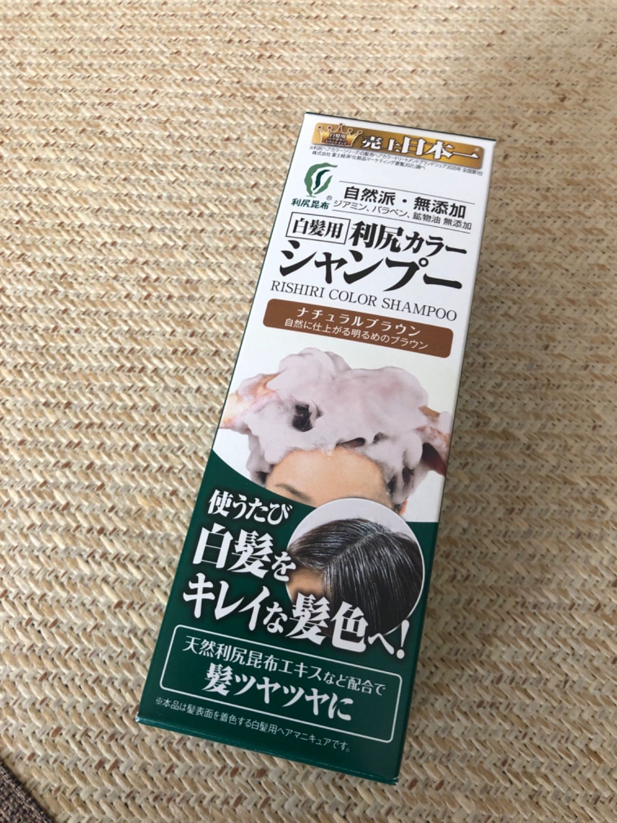 利尻昆布エキス配合 ブラウン ヘアカラーシャンプー 白髪用 新品未使用