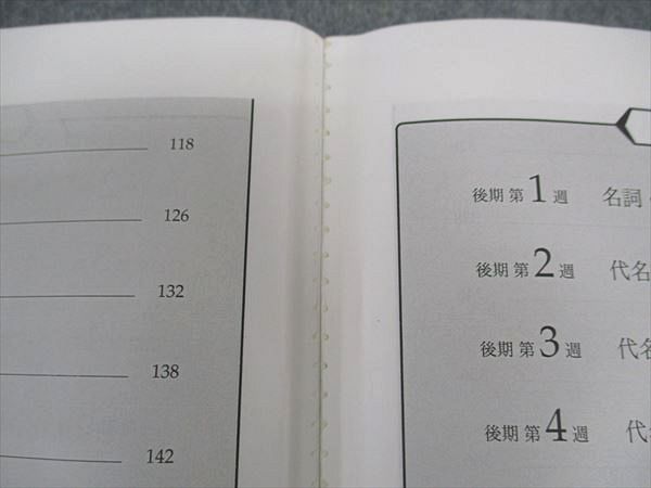 鉄緑会 高1 英語発展講座 英文法 テキスト 未使用 2021 ☆ 020m0D 鉄緑会 高1 英語発展講座 英文法 テキスト 2021 ☆ 020m0D