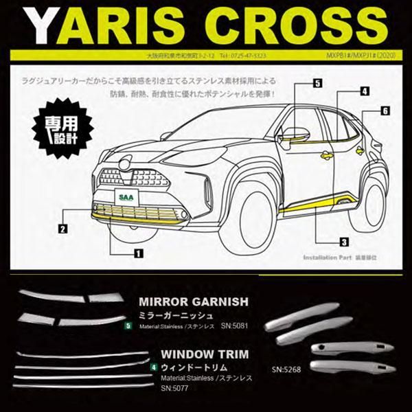 送料無料● トヨタ ヤリス クロス MXPB1＃ MXPJ1＃ 2020年~ リア バンパープロテクター ガーニッシュ ステンレス 保護