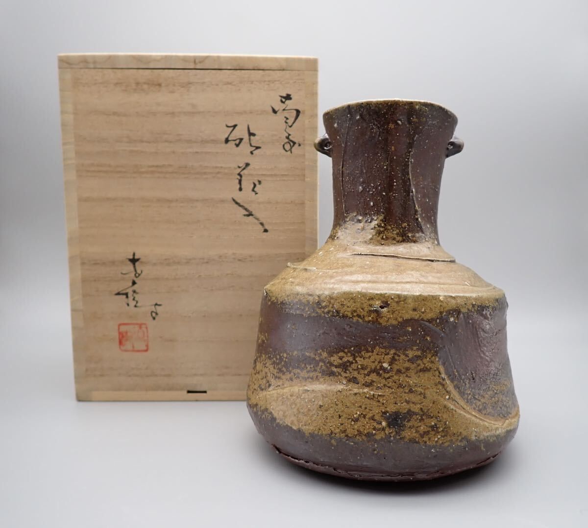 南蛮 砧花入 直樹作 花瓶 花器 高さ約17cm 共箱付 / 和風 工芸品