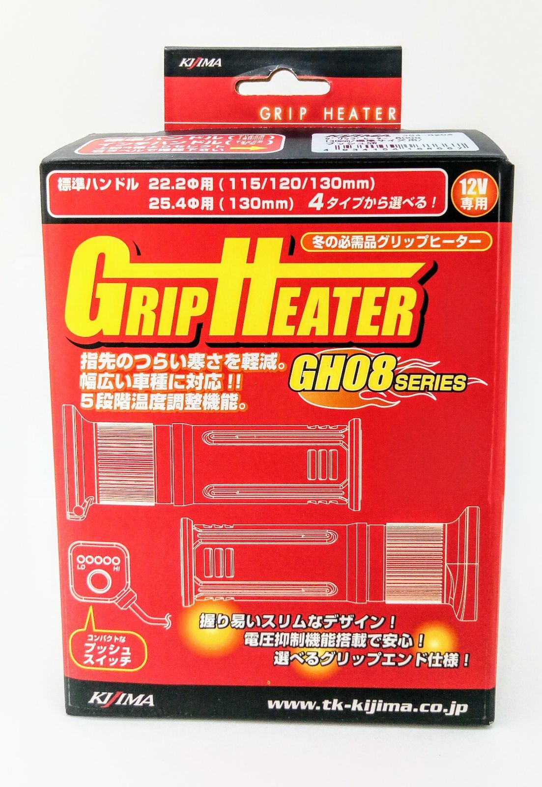 メルページ　車体のみ キジマ グリップヒーター GH08 プッシュスイッチ
