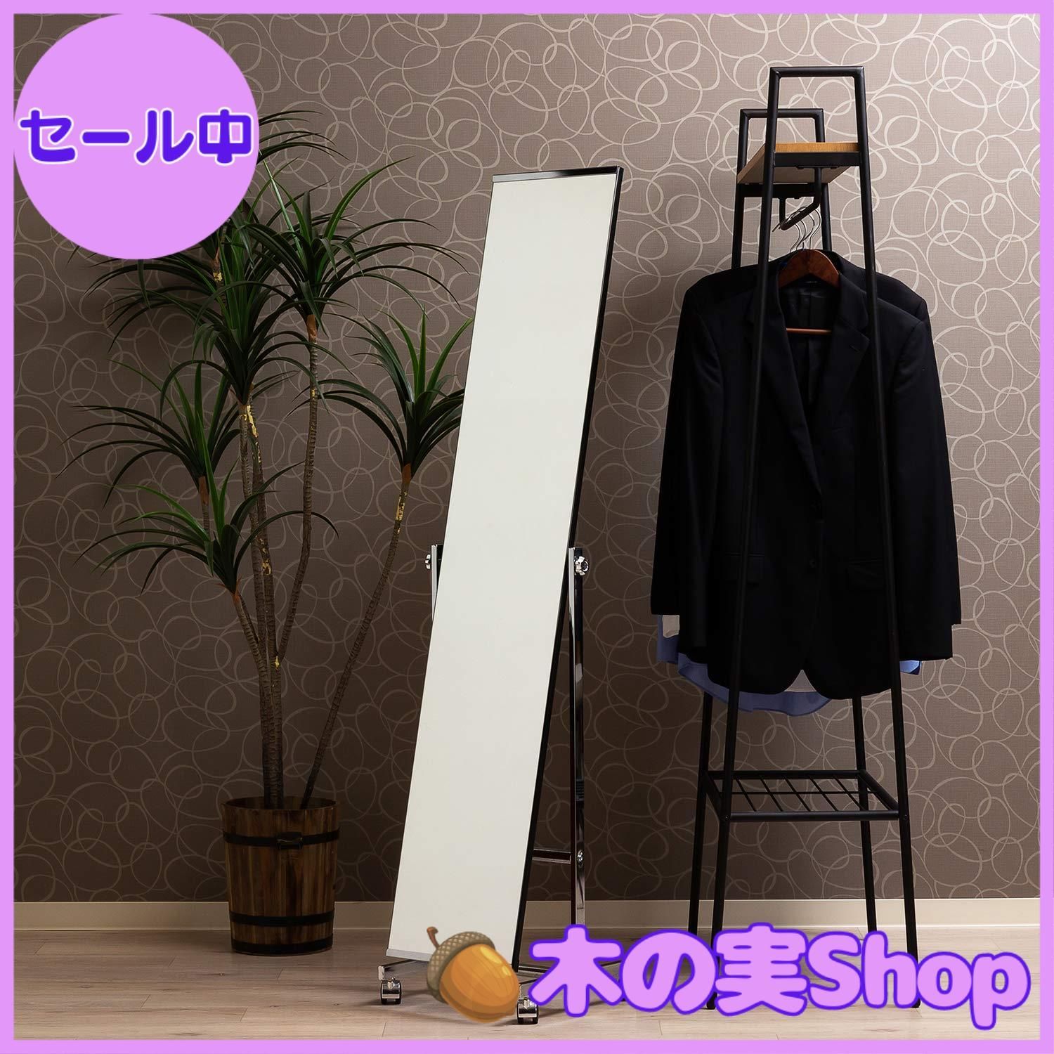 大安売り】不二貿易 スタンドミラー キャスター付き アウトレット 全身