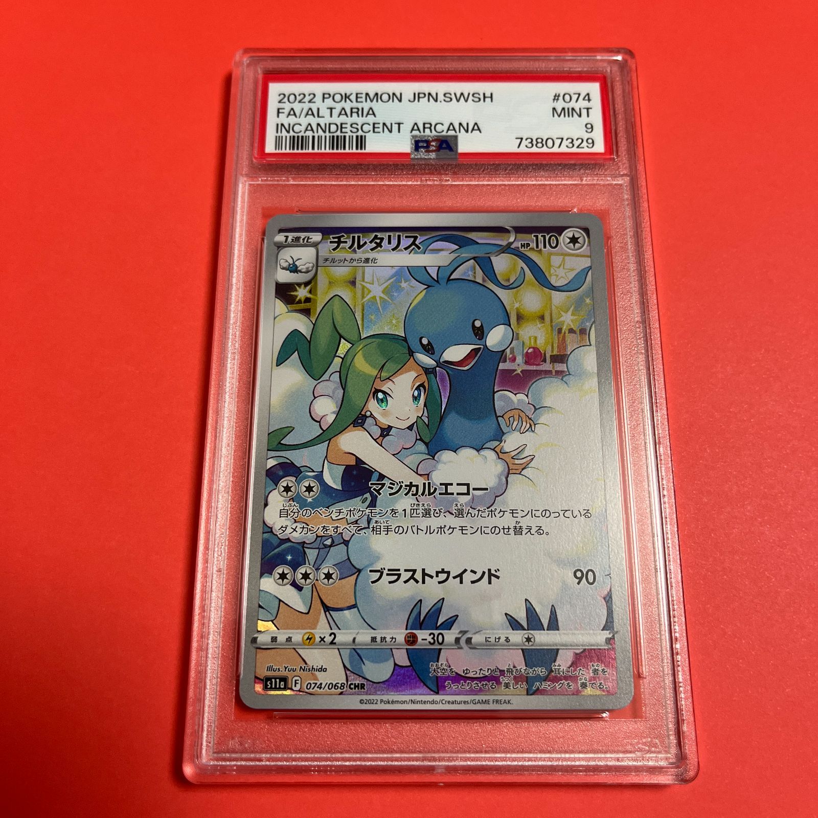 PSA9 チルタリスCHR s11a-074/068 ワンオーナー品 ポケモンカード鑑定品 - メルカリ