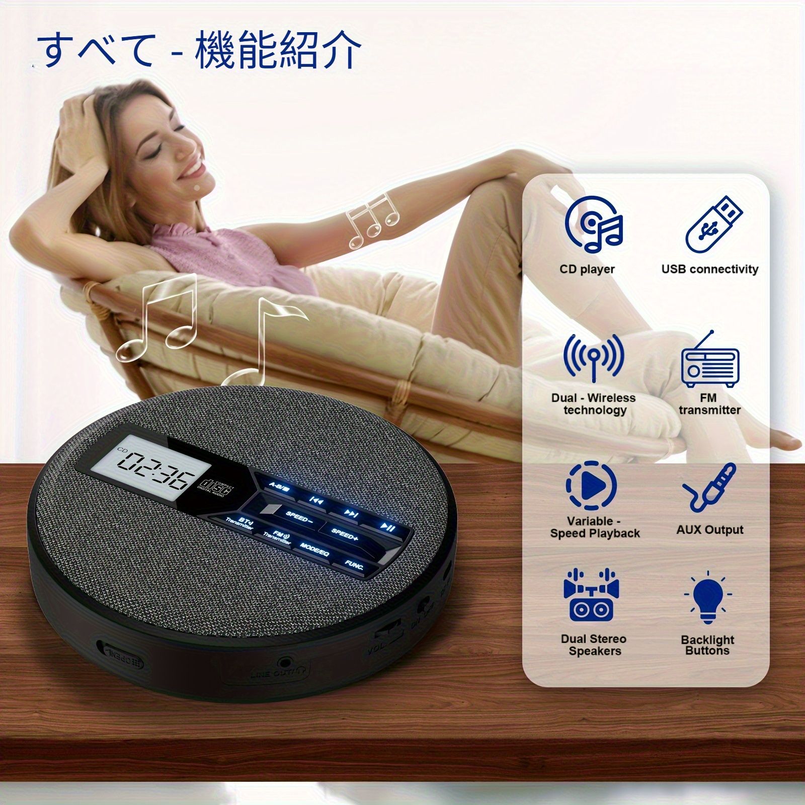 USB＆MP3プレーヤー 再生速度調整