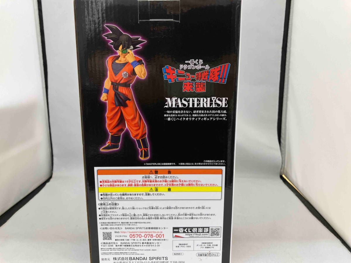 ラストワン賞 ギニュー 孫悟空ver. MASTERLISE 一番くじ ドラゴンボール ギニュー特戦隊!!来襲 ドラゴンボール