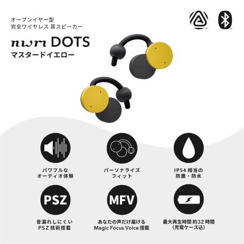  nwm DOTS オープンイヤー型 完全ワイヤレス耳スピーカー マスタードイエロー その他 オーディオ機器