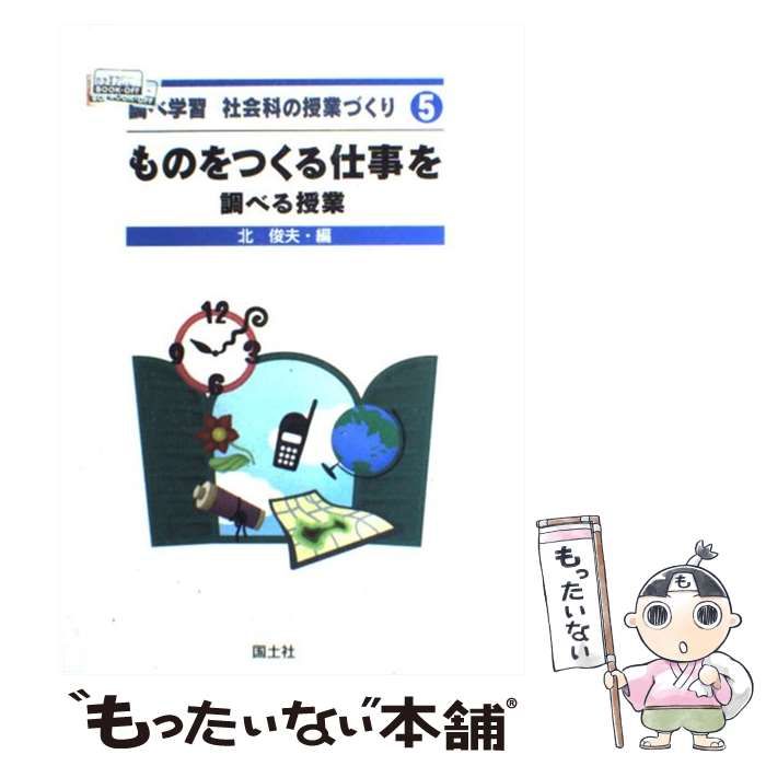 算数わかる教え方5年 遠山啓・銀林浩編 - 参考書